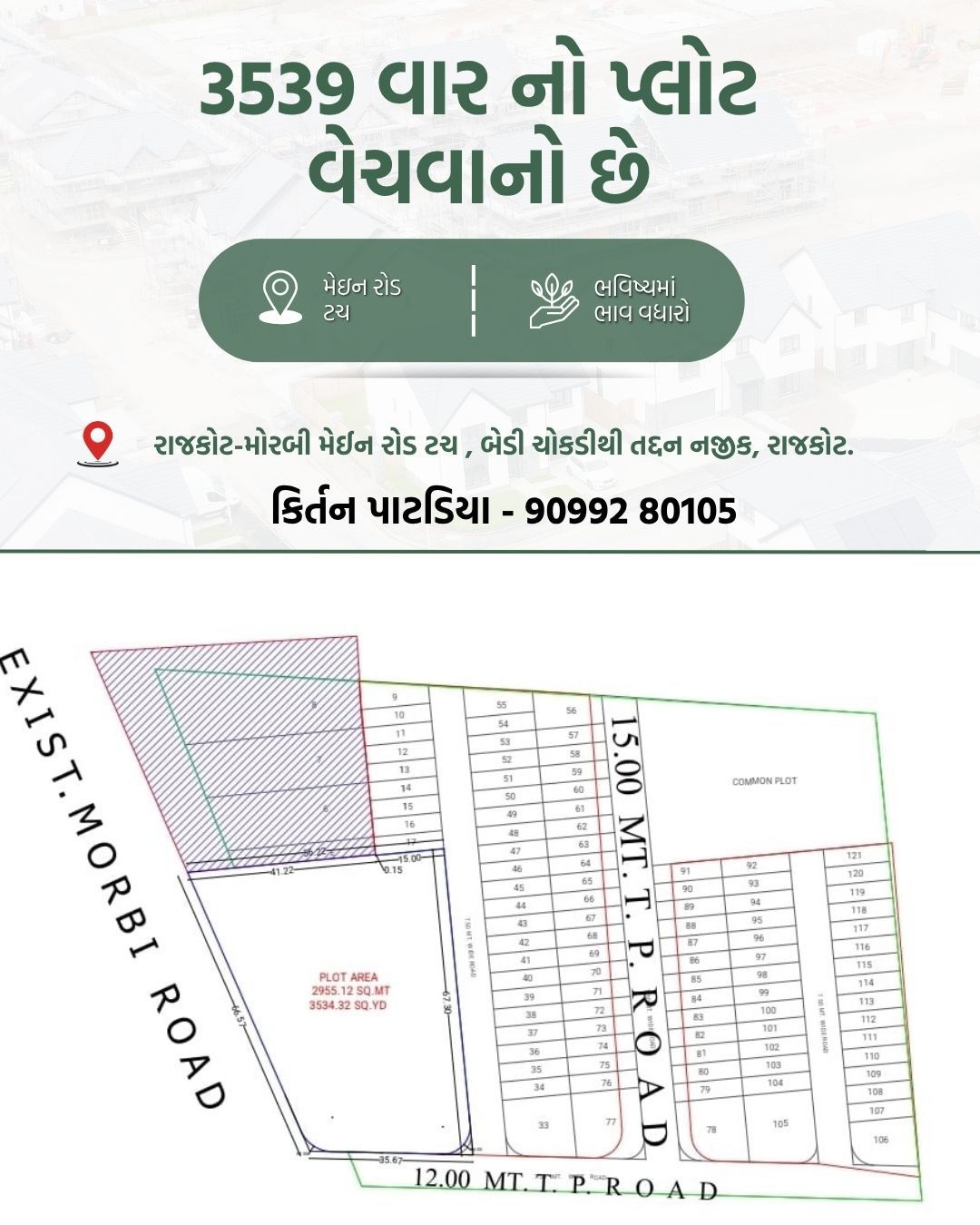 3539 Var Residential Plot for Sale on Rajkot-Morbi Main Road